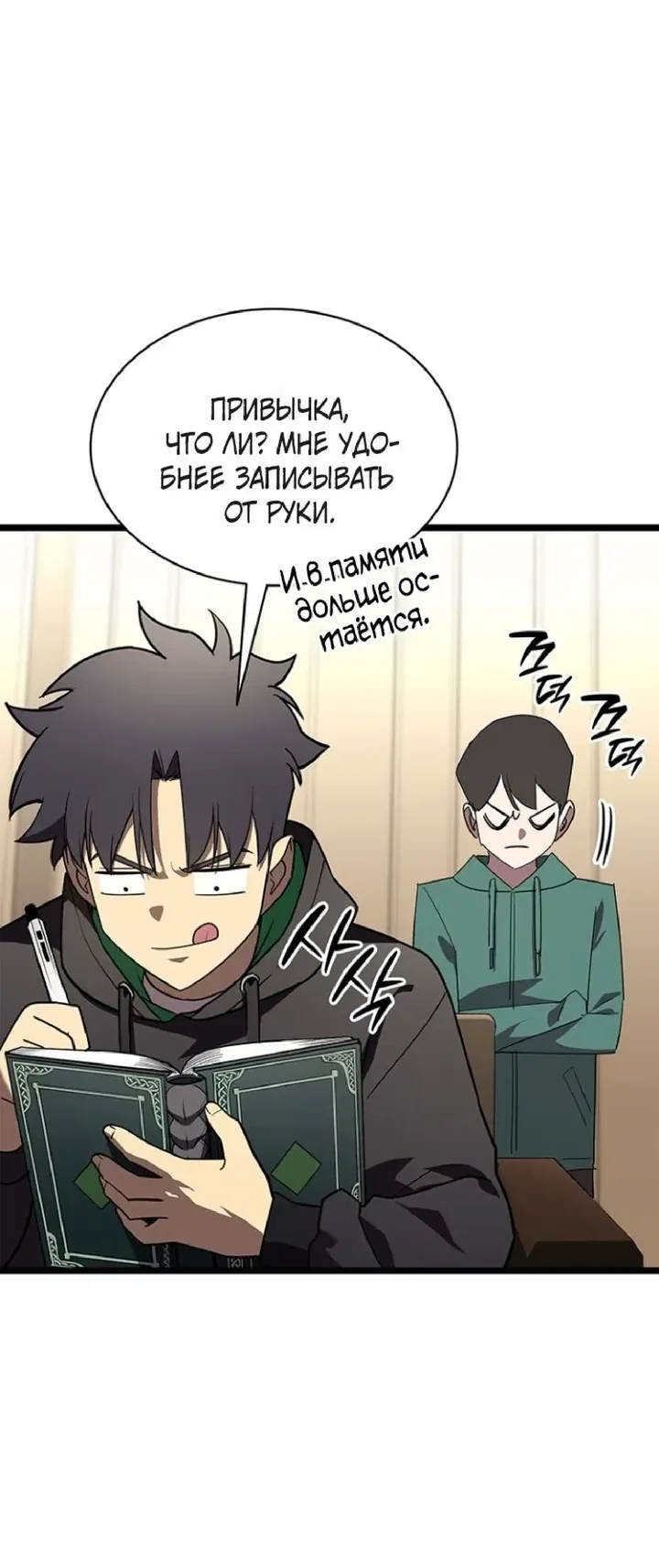 Read Возвращение героя катастрофы Manga Online