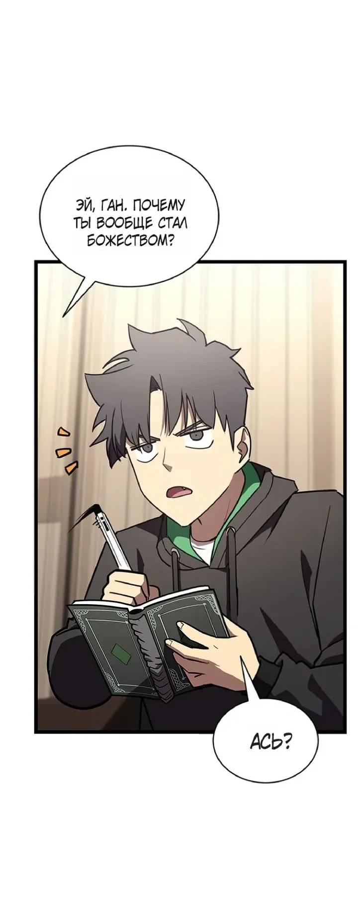 Read Возвращение героя катастрофы Manga Online