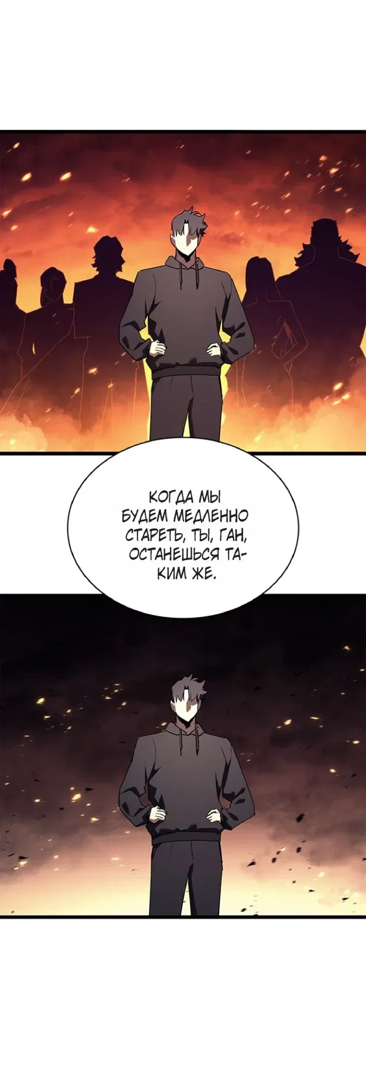 Read Возвращение героя катастрофы Manga Online