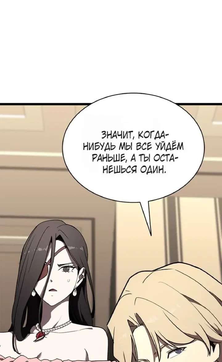 Read Возвращение героя катастрофы Manga Online
