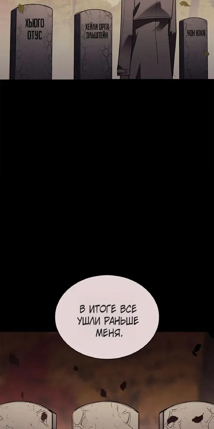 Read Возвращение героя катастрофы Manga Online