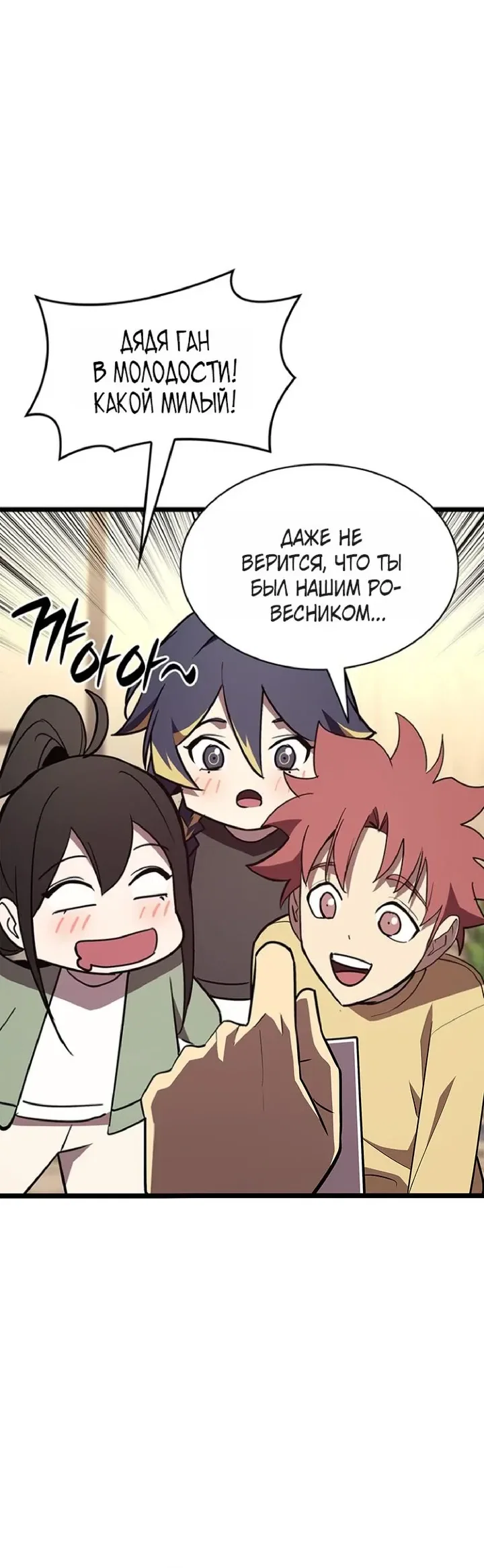 Read Возвращение героя катастрофы Manga Online