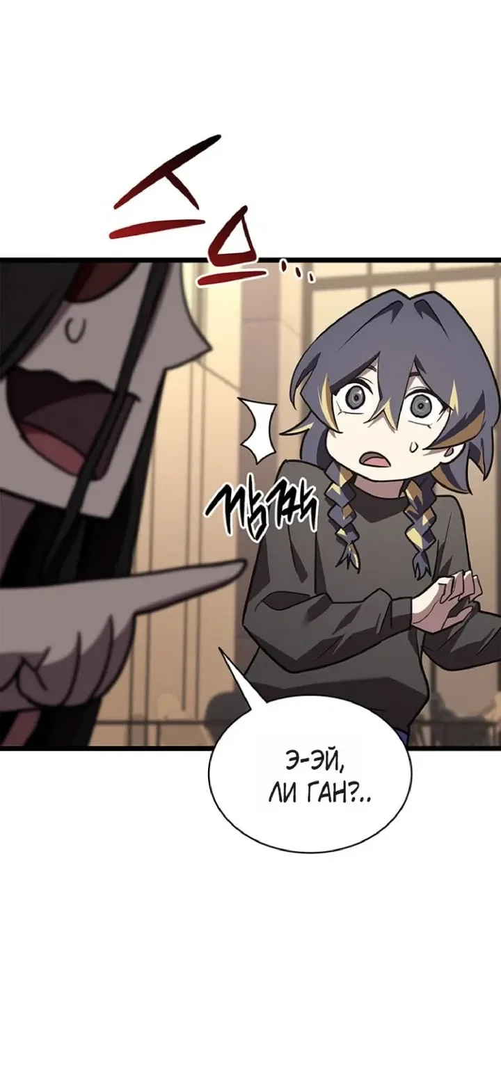 Read Возвращение героя катастрофы Manga Online