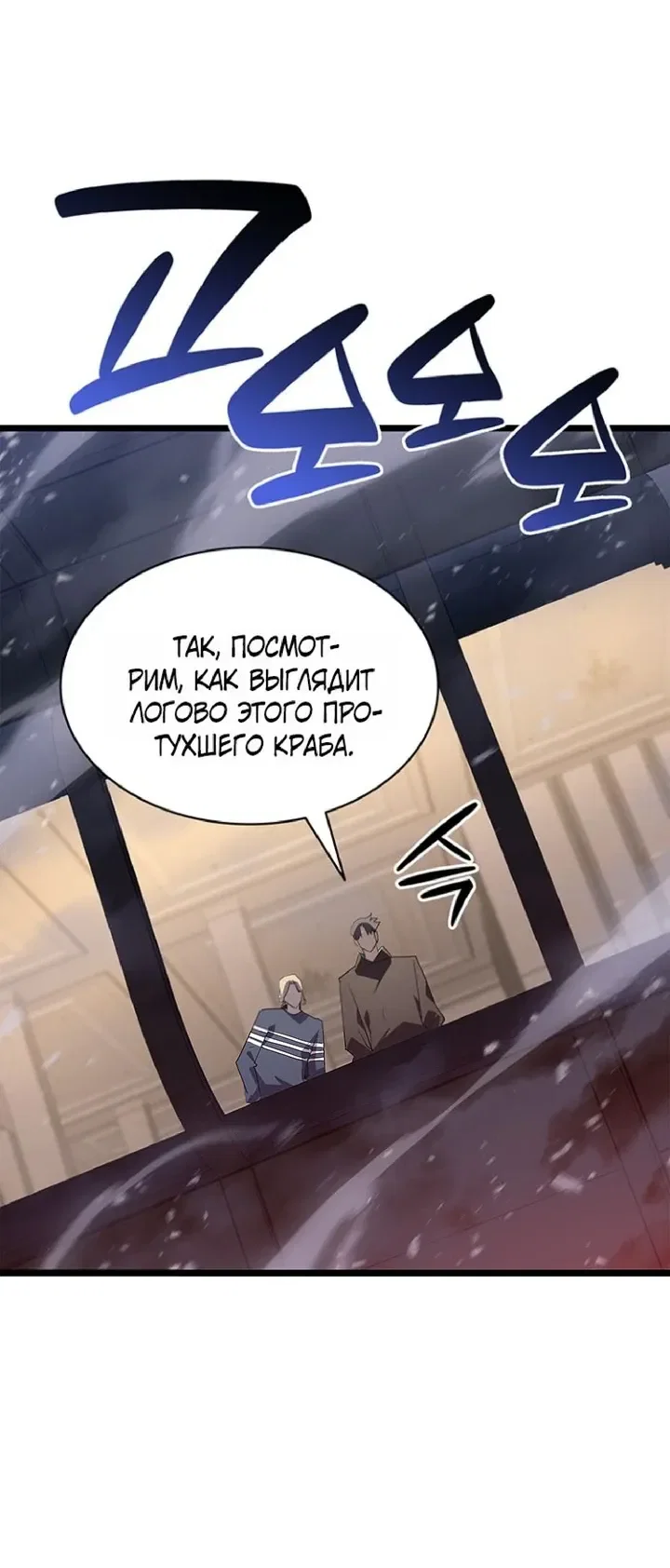 Read Возвращение героя катастрофы Manga Online