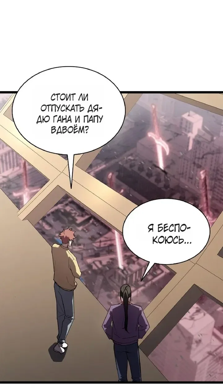 Read Возвращение героя катастрофы Manga Online