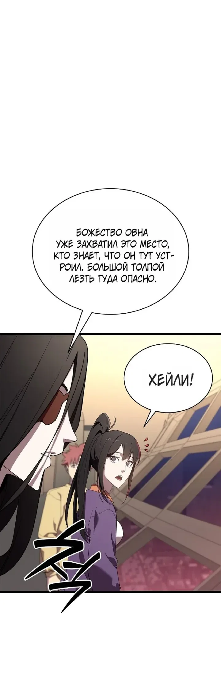 Read Возвращение героя катастрофы Manga Online