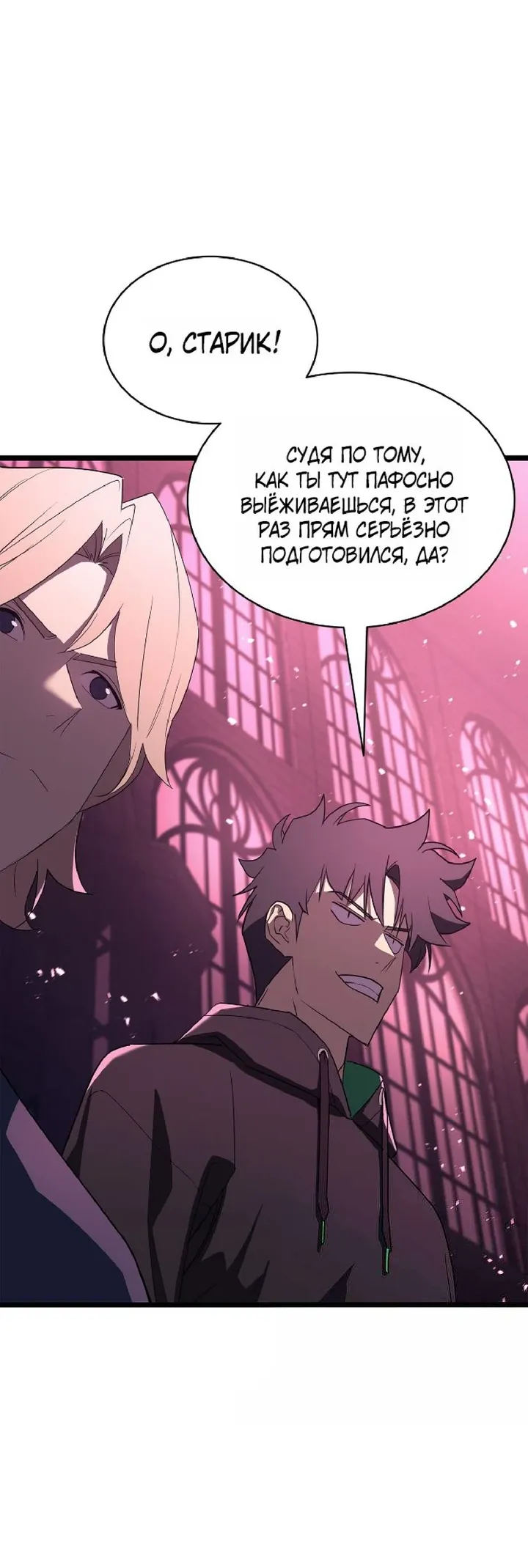 Read Возвращение героя катастрофы Manga Online