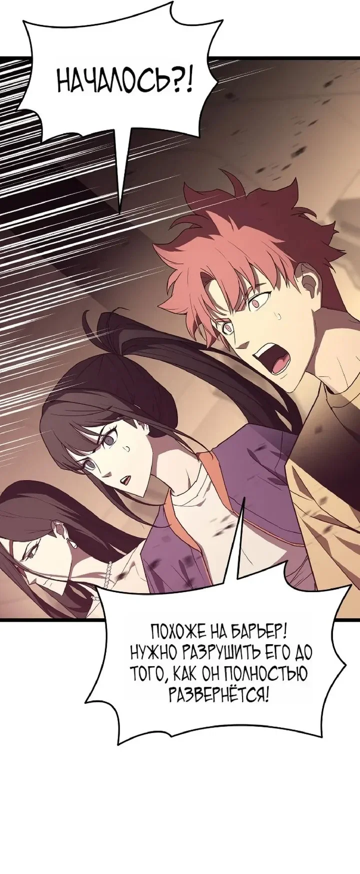 Read Возвращение героя катастрофы Manga Online