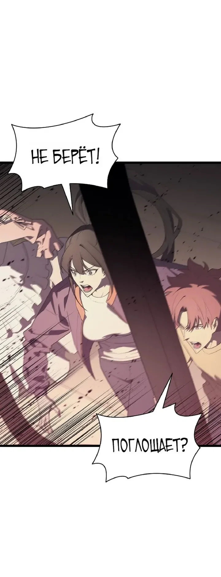 Read Возвращение героя катастрофы Manga Online