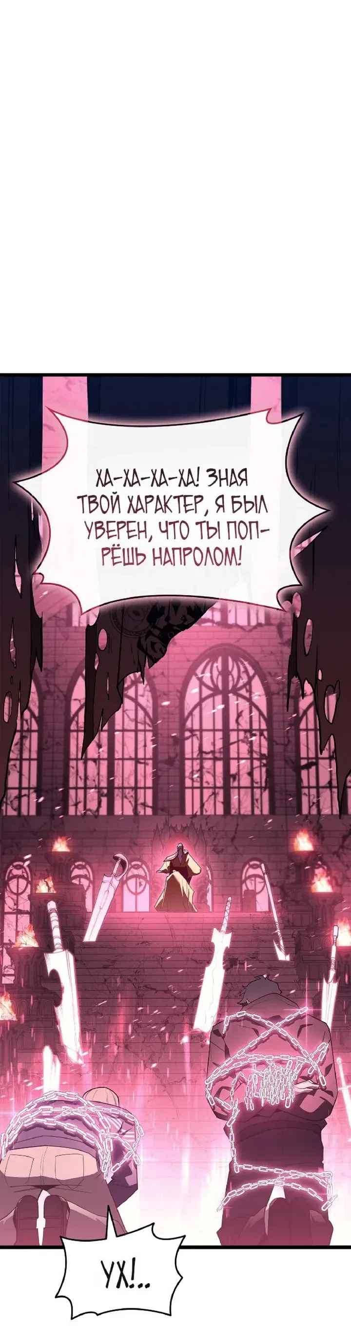 Read Возвращение героя катастрофы Manga Online