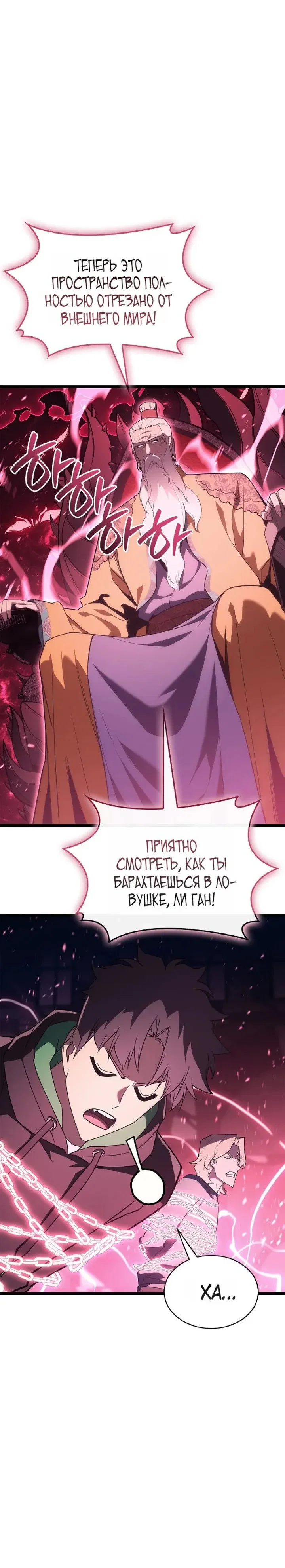 Read Возвращение героя катастрофы Manga Online