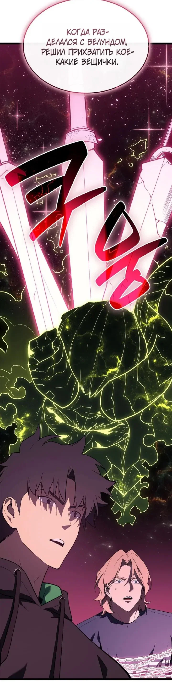 Read Возвращение героя катастрофы Manga Online