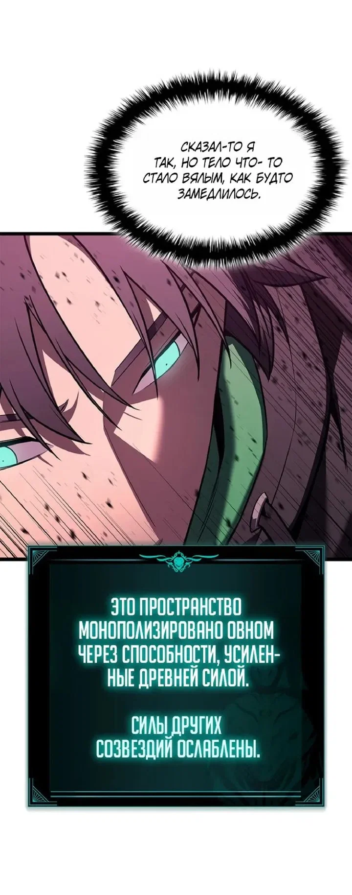 Read Возвращение героя катастрофы Manga Online
