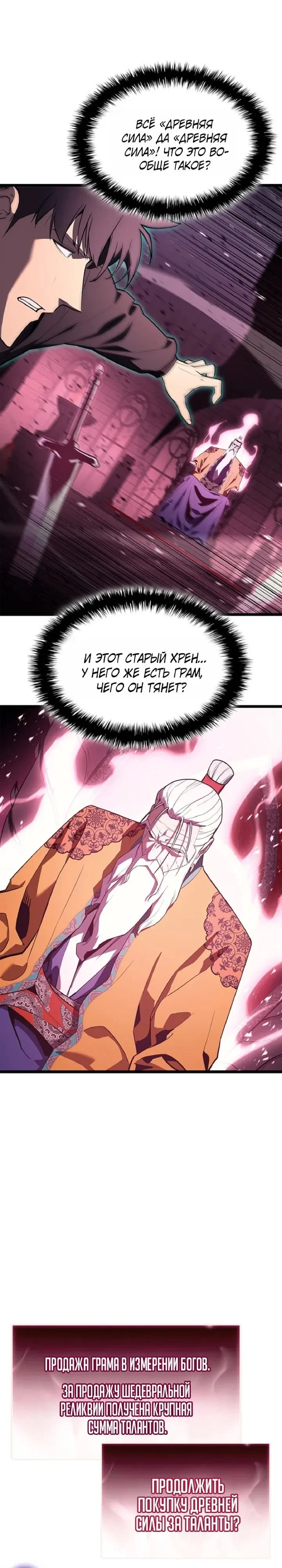 Read Возвращение героя катастрофы Manga Online