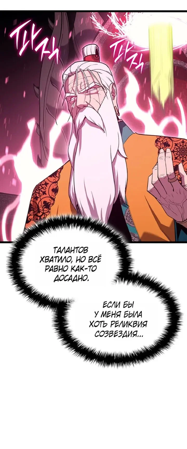 Read Возвращение героя катастрофы Manga Online