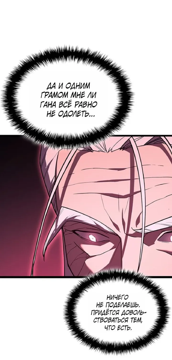 Read Возвращение героя катастрофы Manga Online