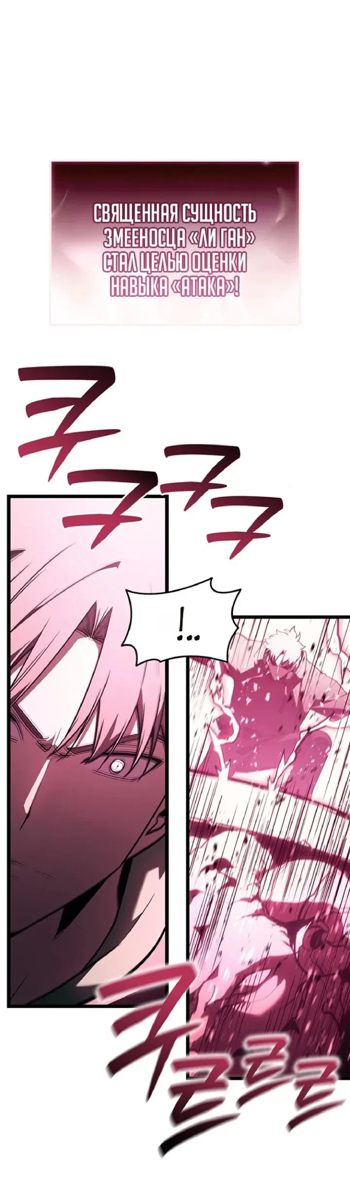 Read Возвращение героя катастрофы Manga Online