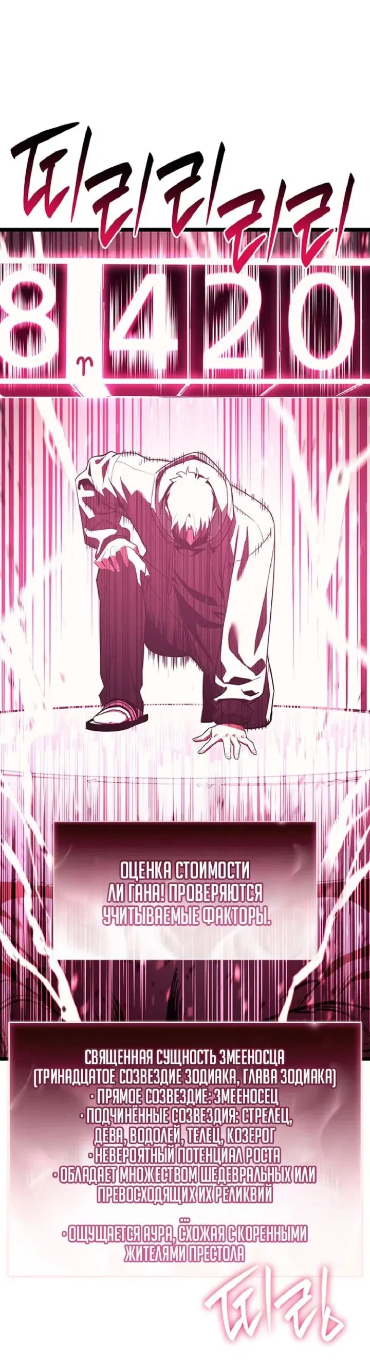 Read Возвращение героя катастрофы Manga Online