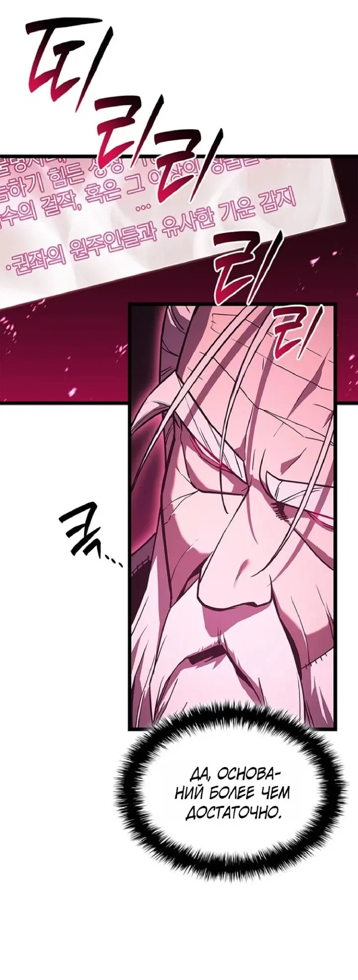 Read Возвращение героя катастрофы Manga Online