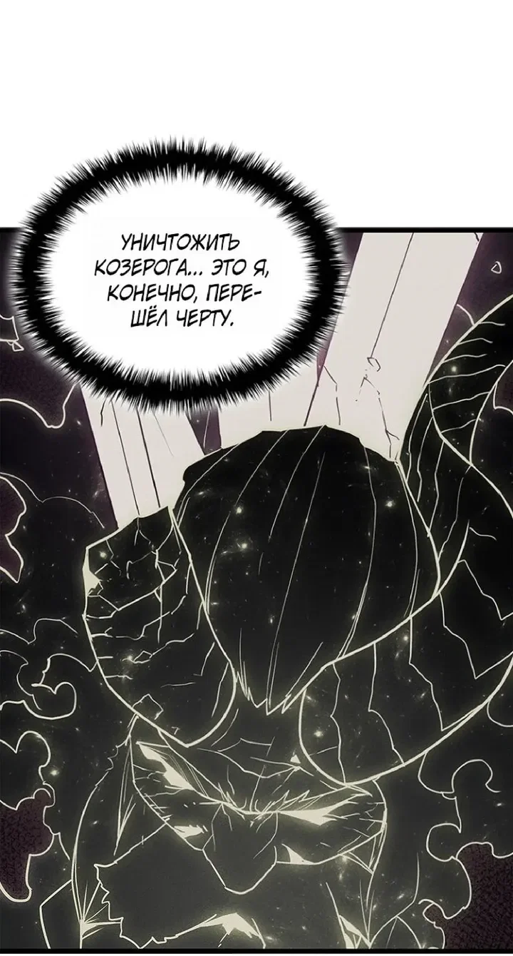Read Возвращение героя катастрофы Manga Online
