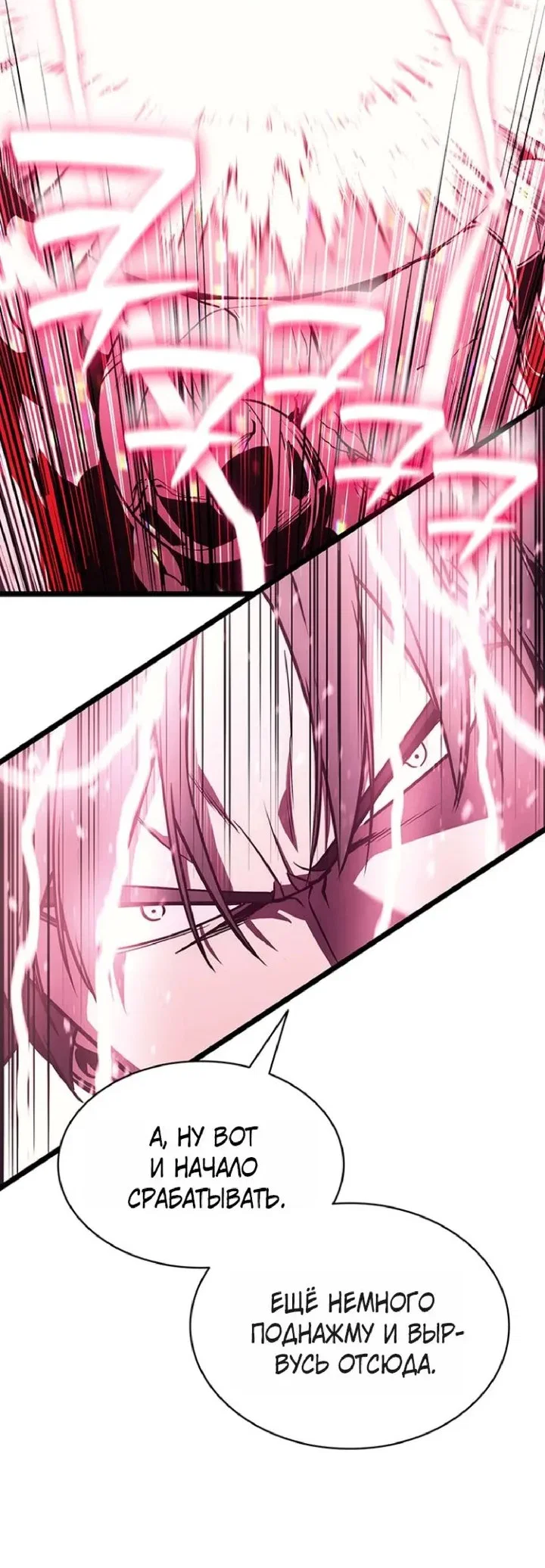Read Возвращение героя катастрофы Manga Online