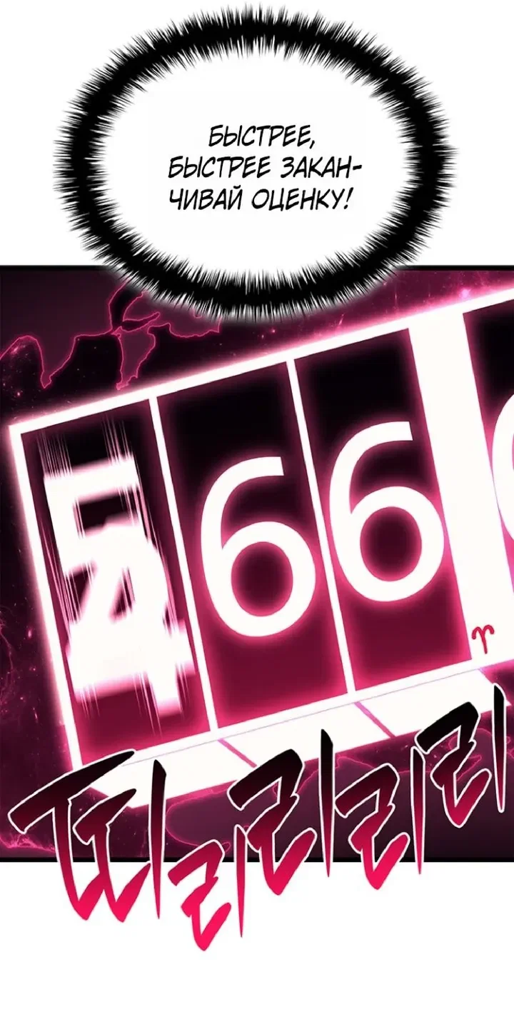 Read Возвращение героя катастрофы Manga Online