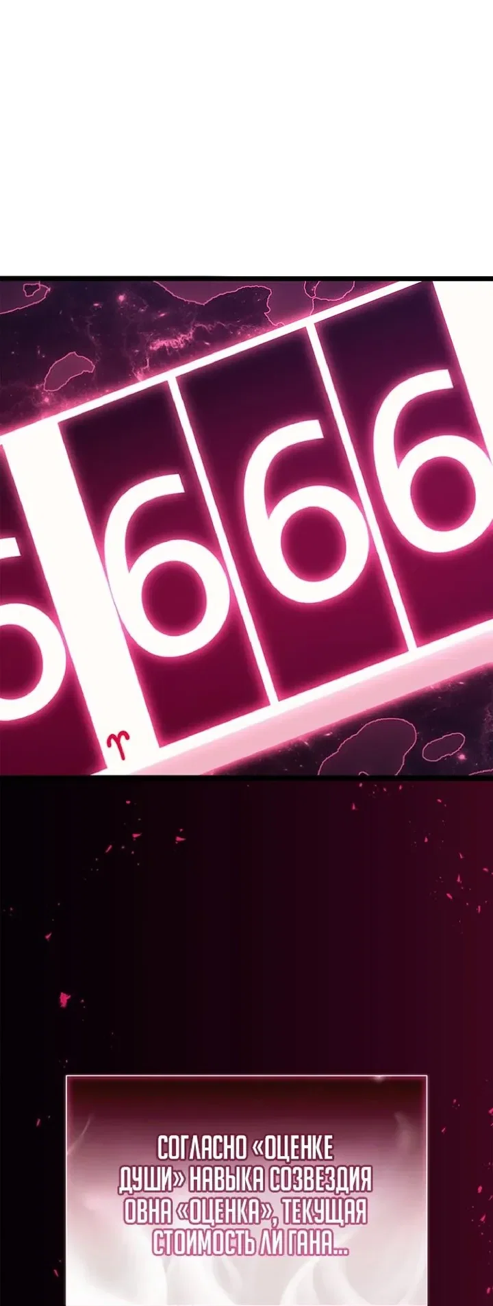 Read Возвращение героя катастрофы Manga Online