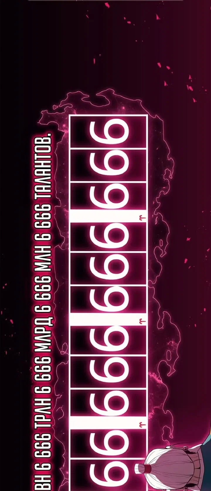Read Возвращение героя катастрофы Manga Online