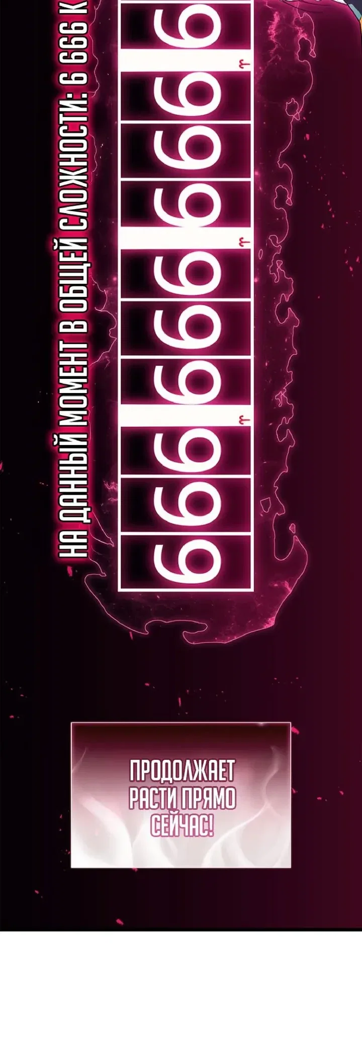 Read Возвращение героя катастрофы Manga Online