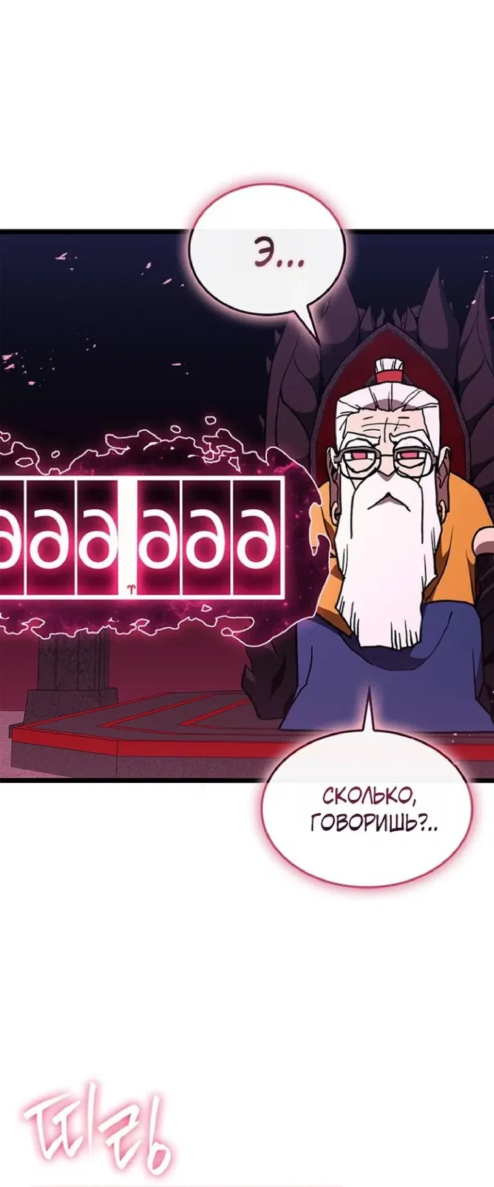 Read Возвращение героя катастрофы Manga Online