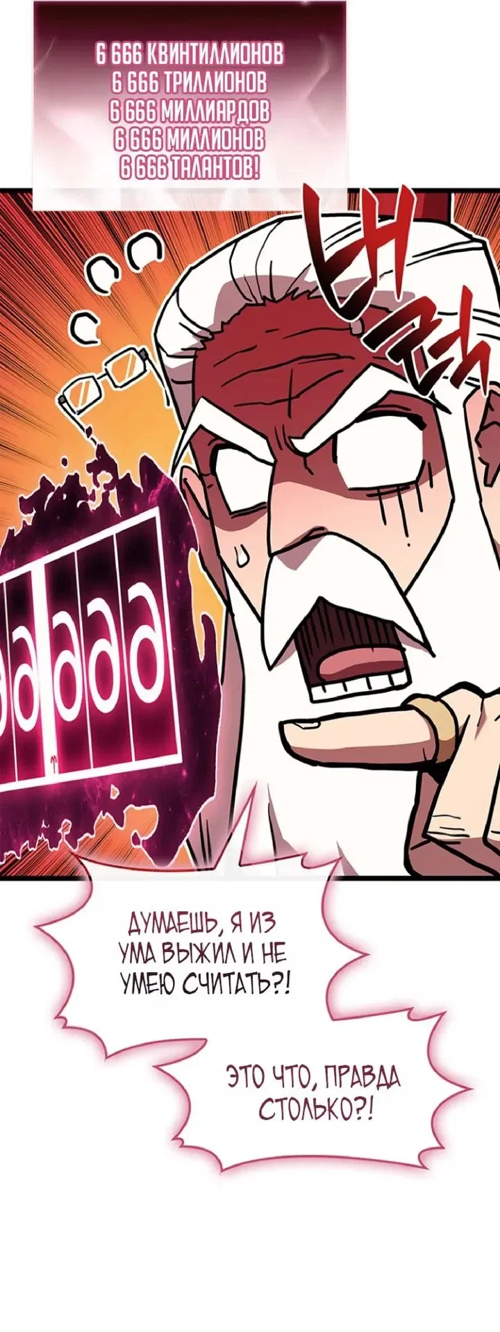 Read Возвращение героя катастрофы Manga Online