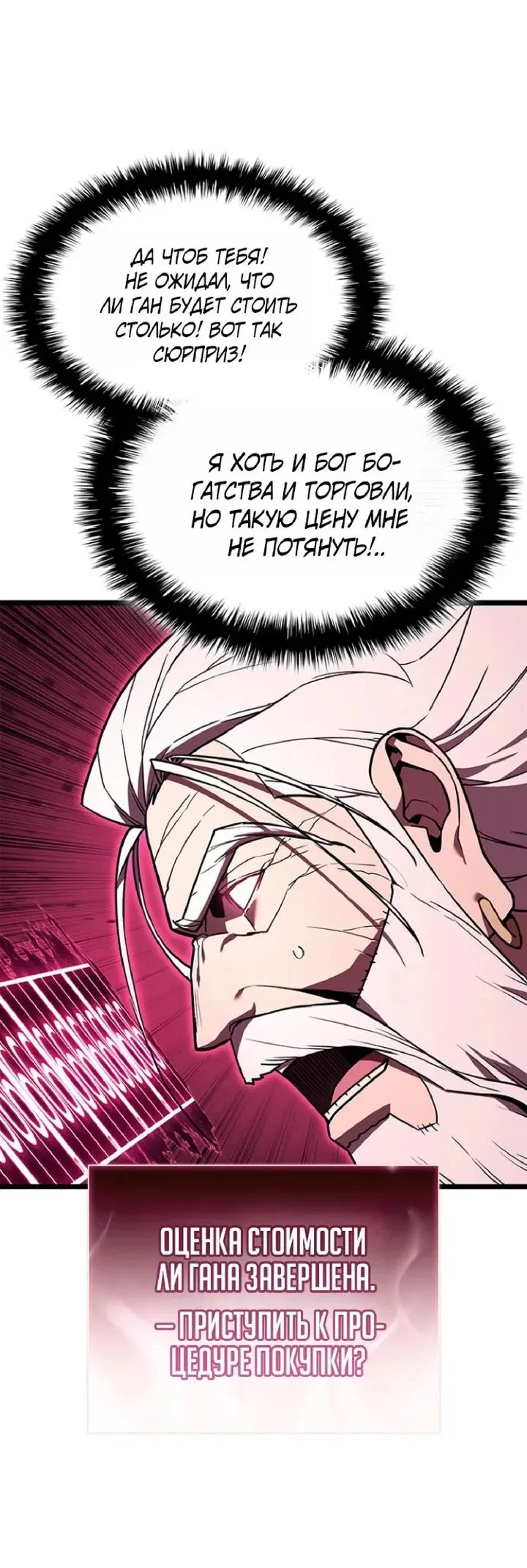 Read Возвращение героя катастрофы Manga Online