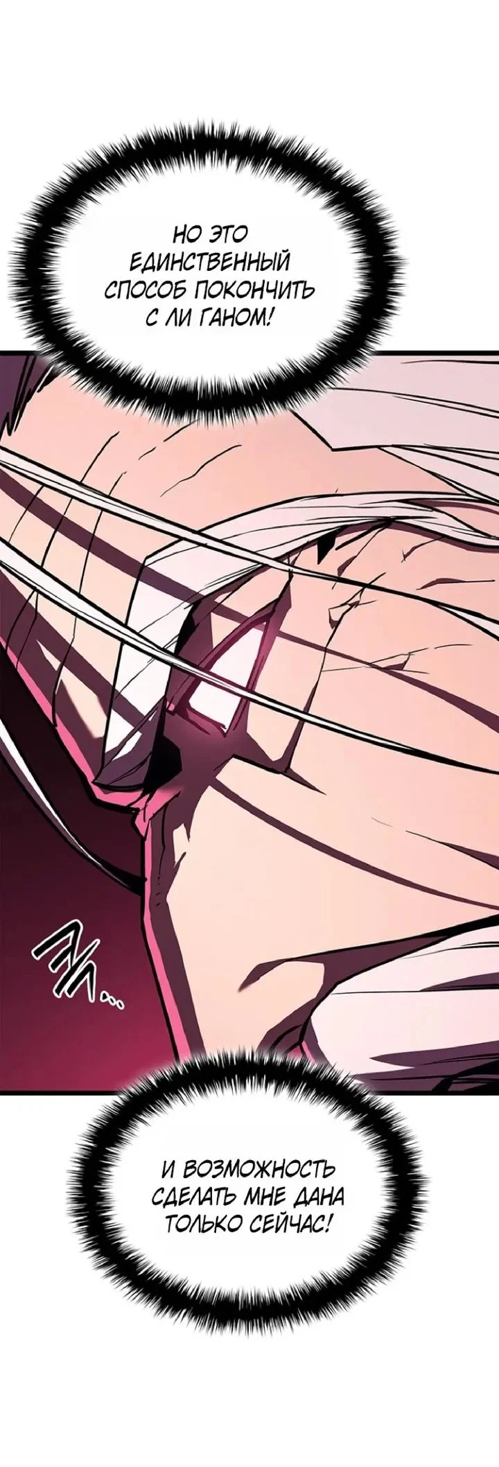 Read Возвращение героя катастрофы Manga Online