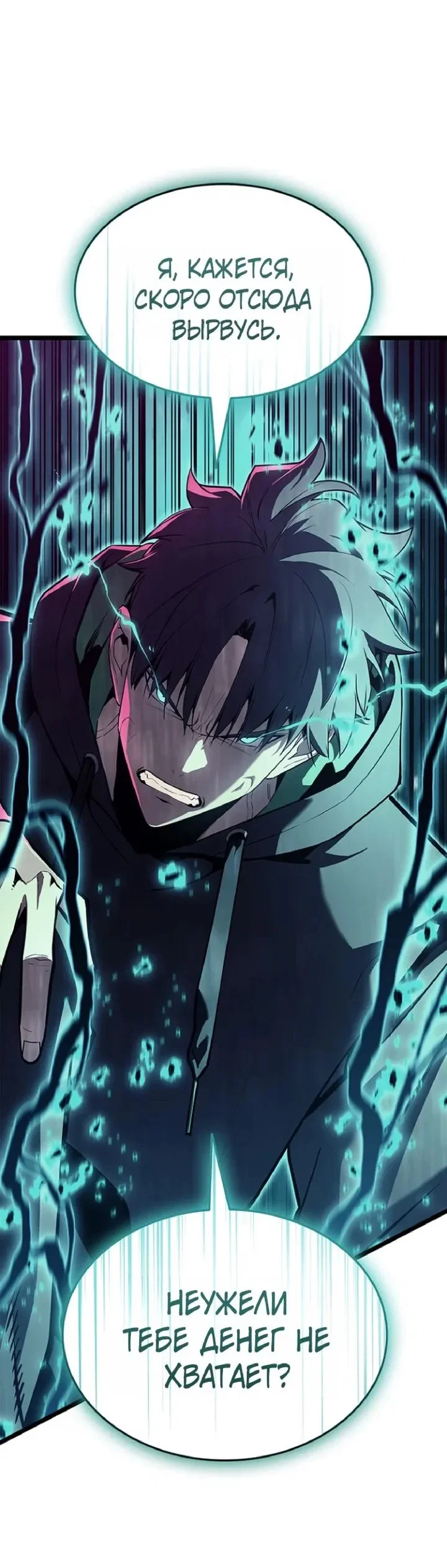 Read Возвращение героя катастрофы Manga Online