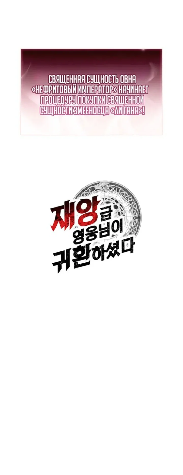 Read Возвращение героя катастрофы Manga Online