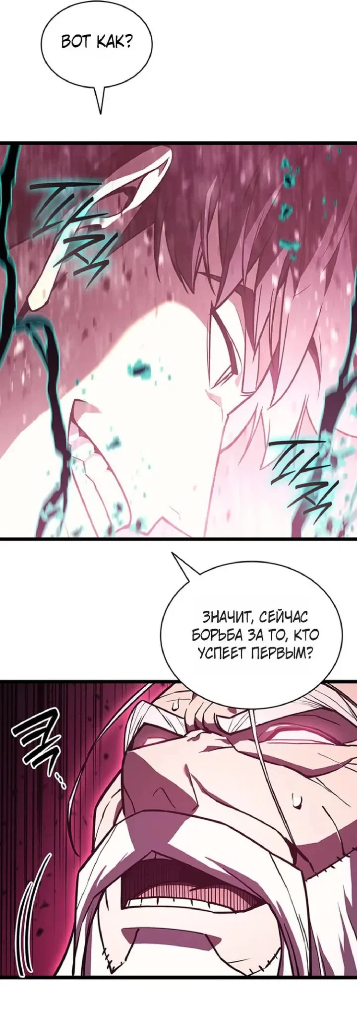Read Возвращение героя катастрофы Manga Online