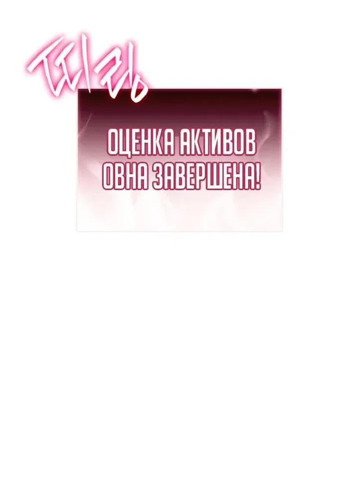 Read Возвращение героя катастрофы Manga Online