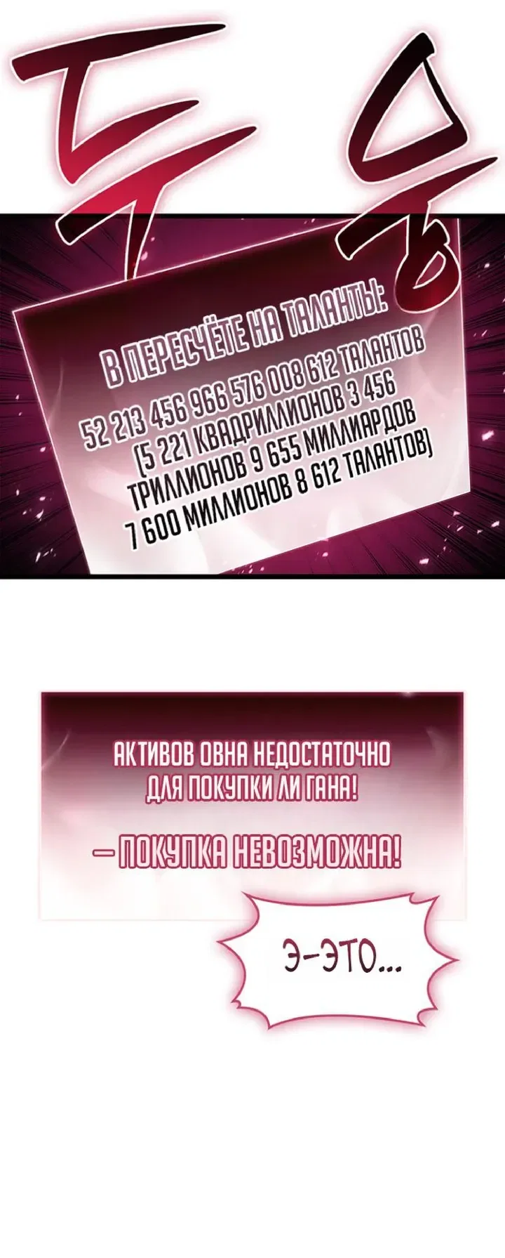 Read Возвращение героя катастрофы Manga Online