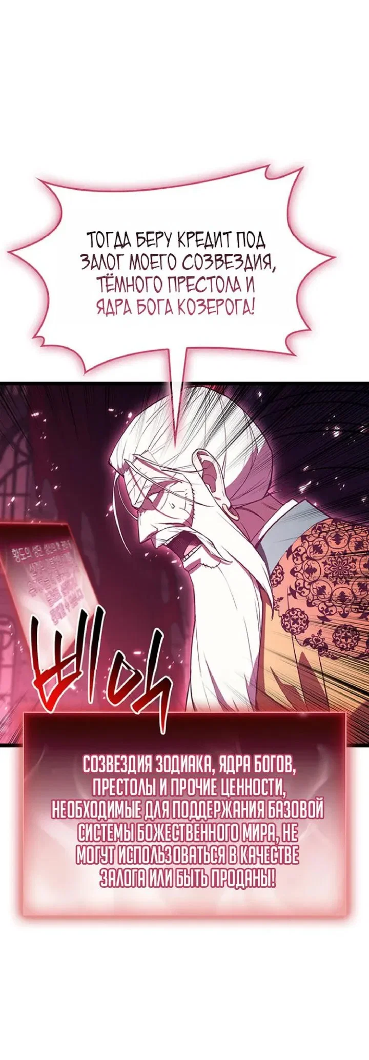 Read Возвращение героя катастрофы Manga Online