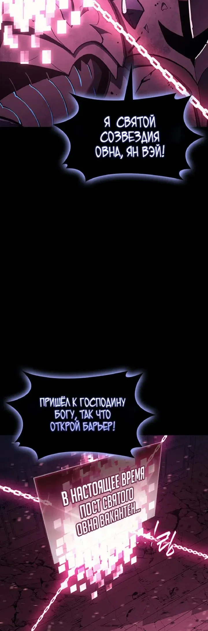 Read Возвращение героя катастрофы Manga Online
