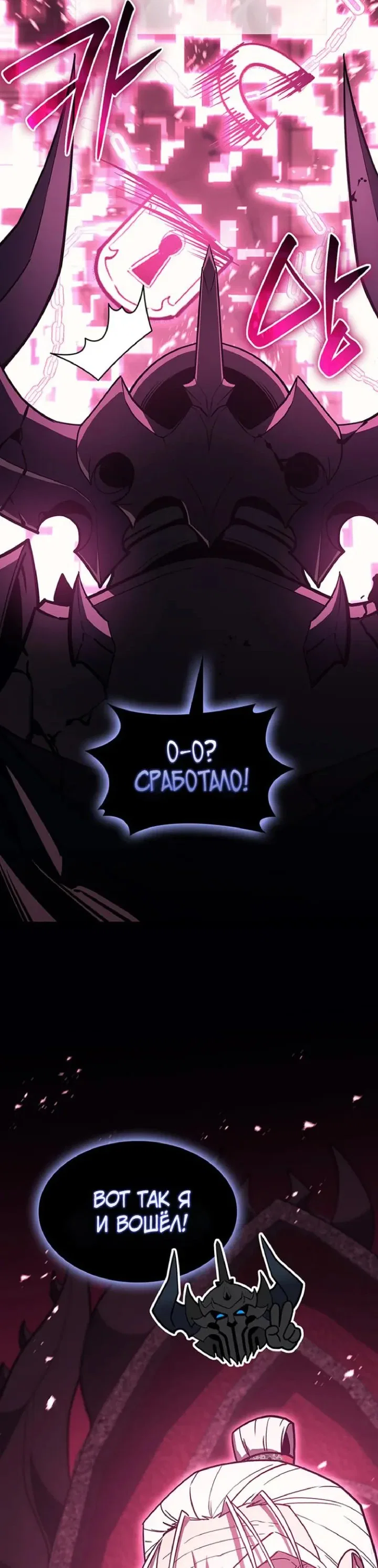 Read Возвращение героя катастрофы Manga Online
