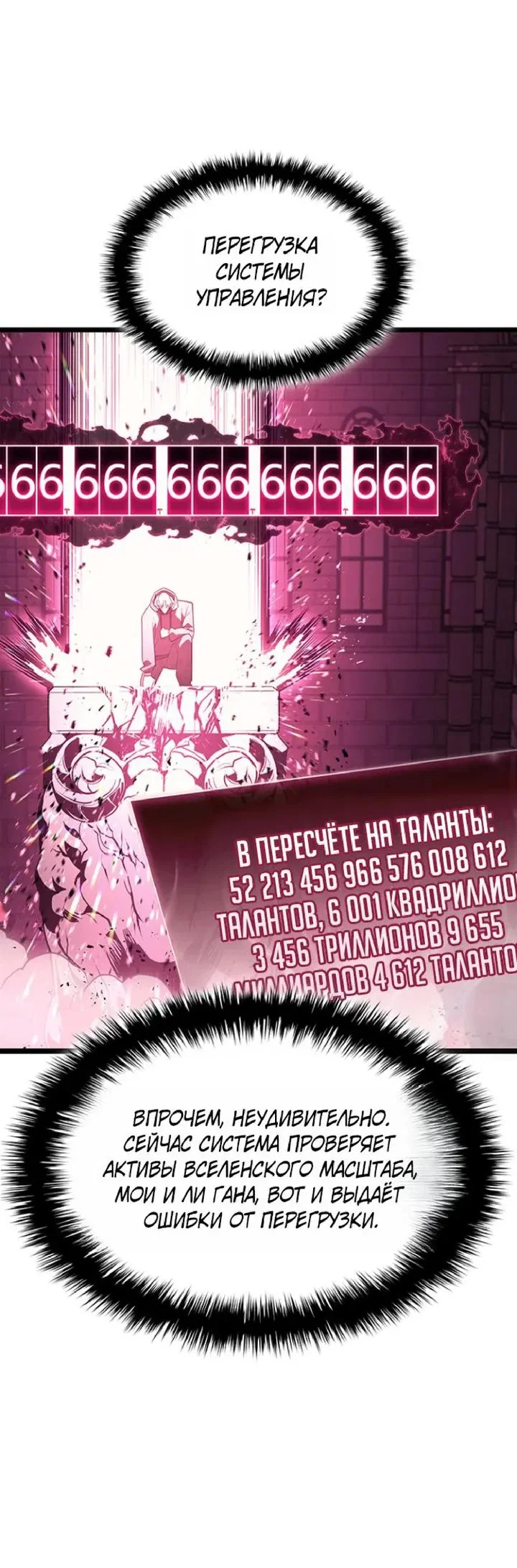 Read Возвращение героя катастрофы Manga Online