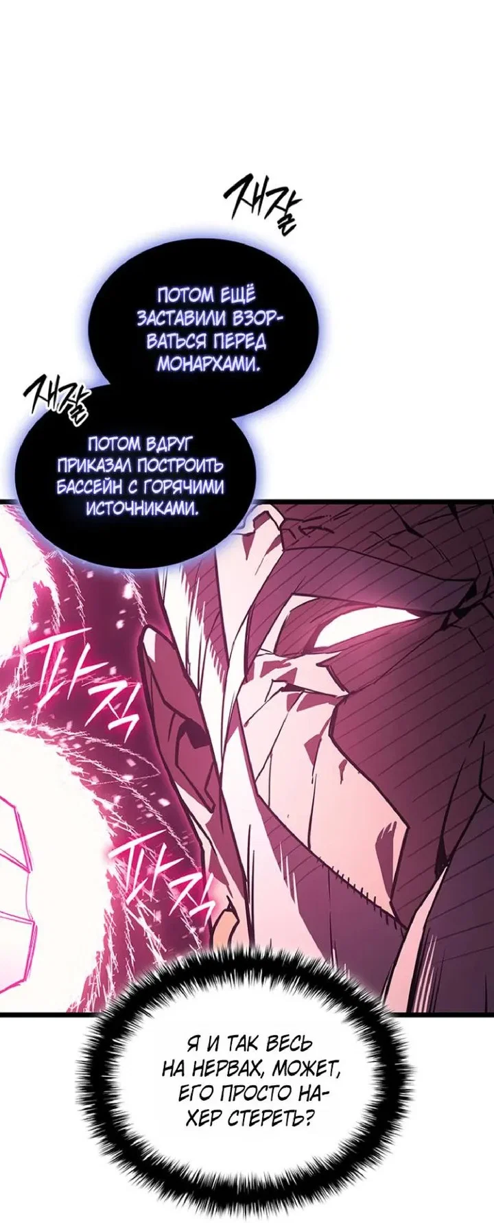 Read Возвращение героя катастрофы Manga Online