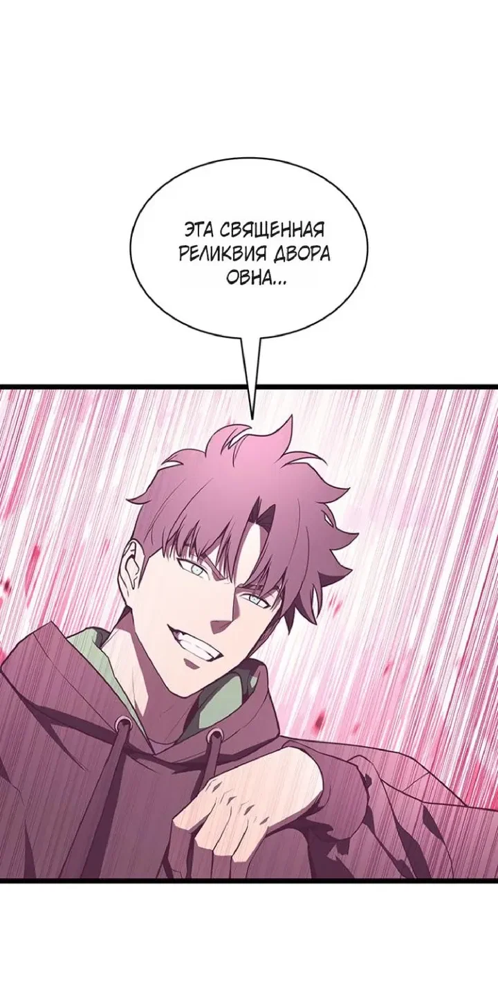 Read Возвращение героя катастрофы Manga Online