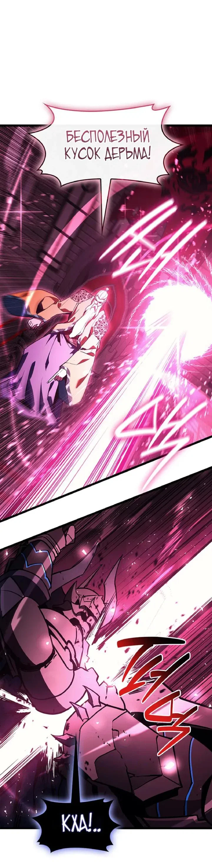 Read Возвращение героя катастрофы Manga Online
