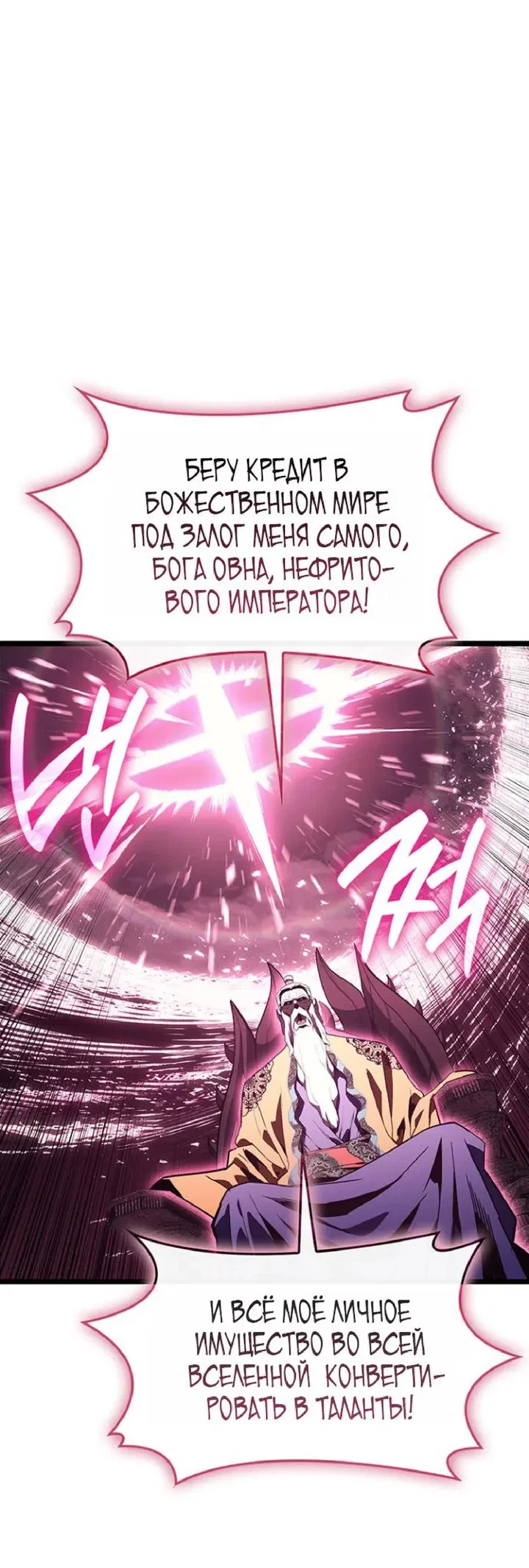 Read Возвращение героя катастрофы Manga Online