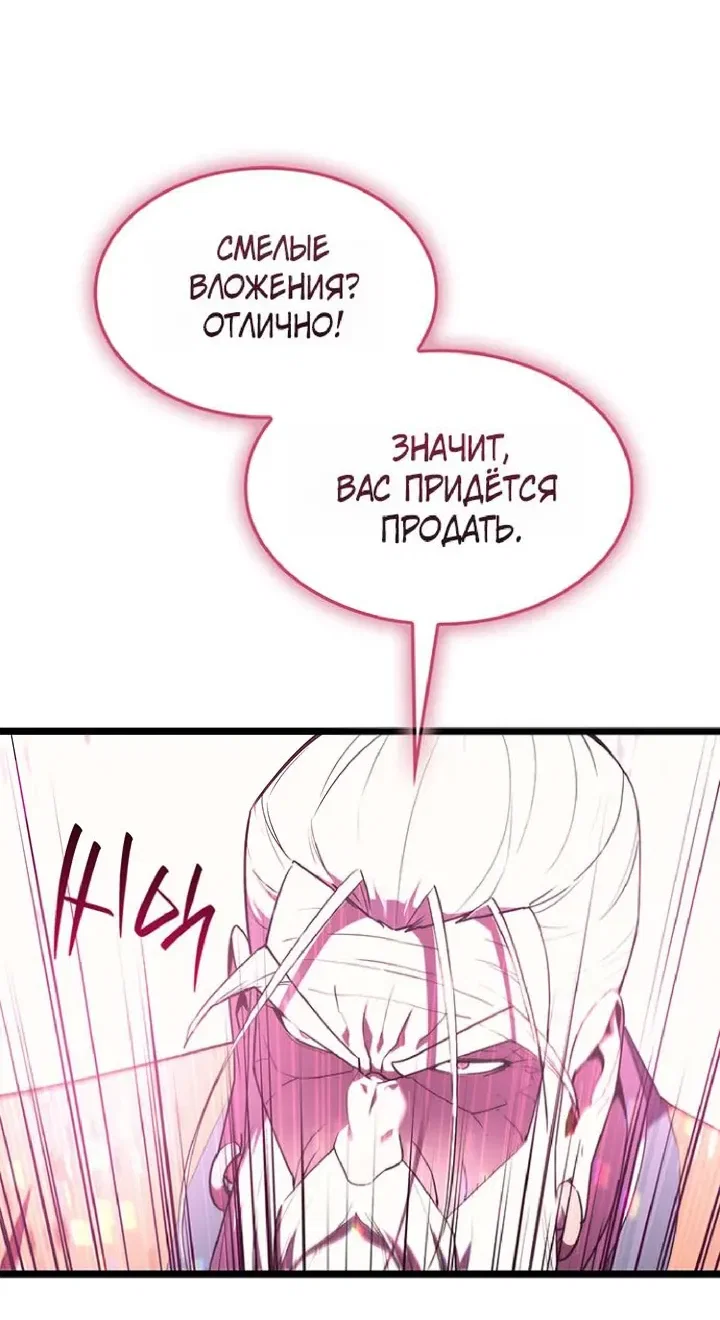 Read Возвращение героя катастрофы Manga Online