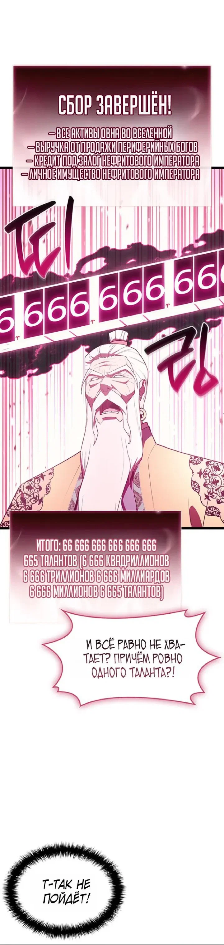 Read Возвращение героя катастрофы Manga Online