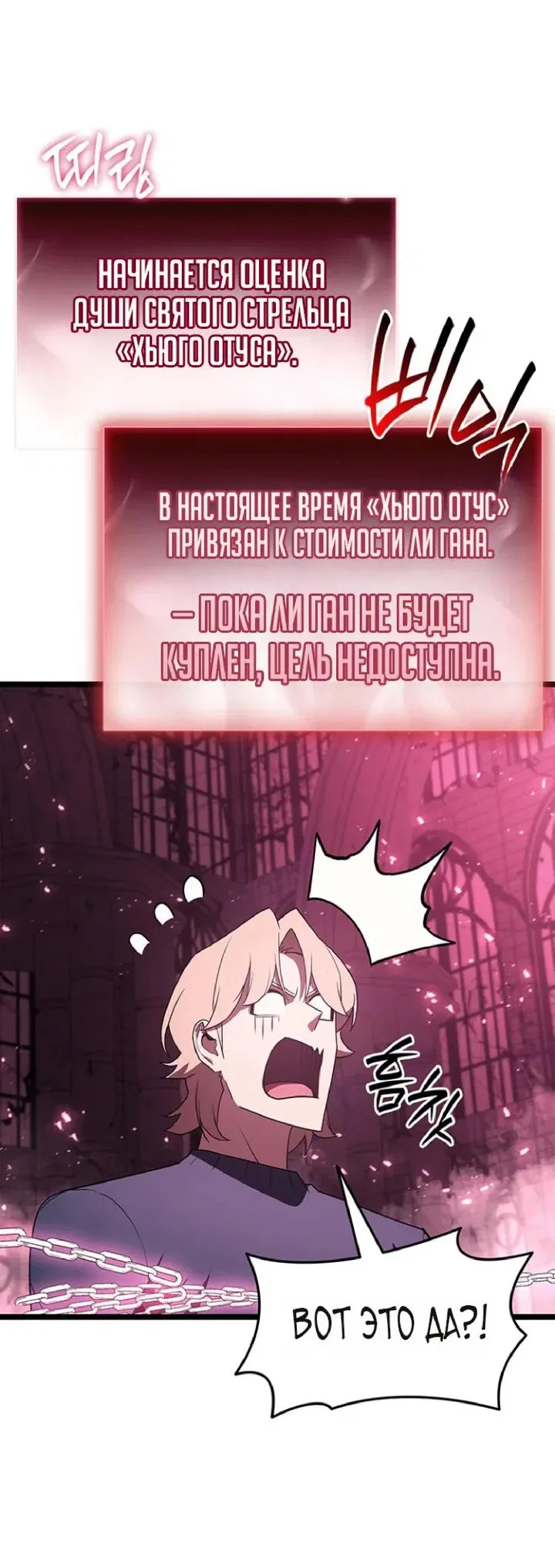 Read Возвращение героя катастрофы Manga Online