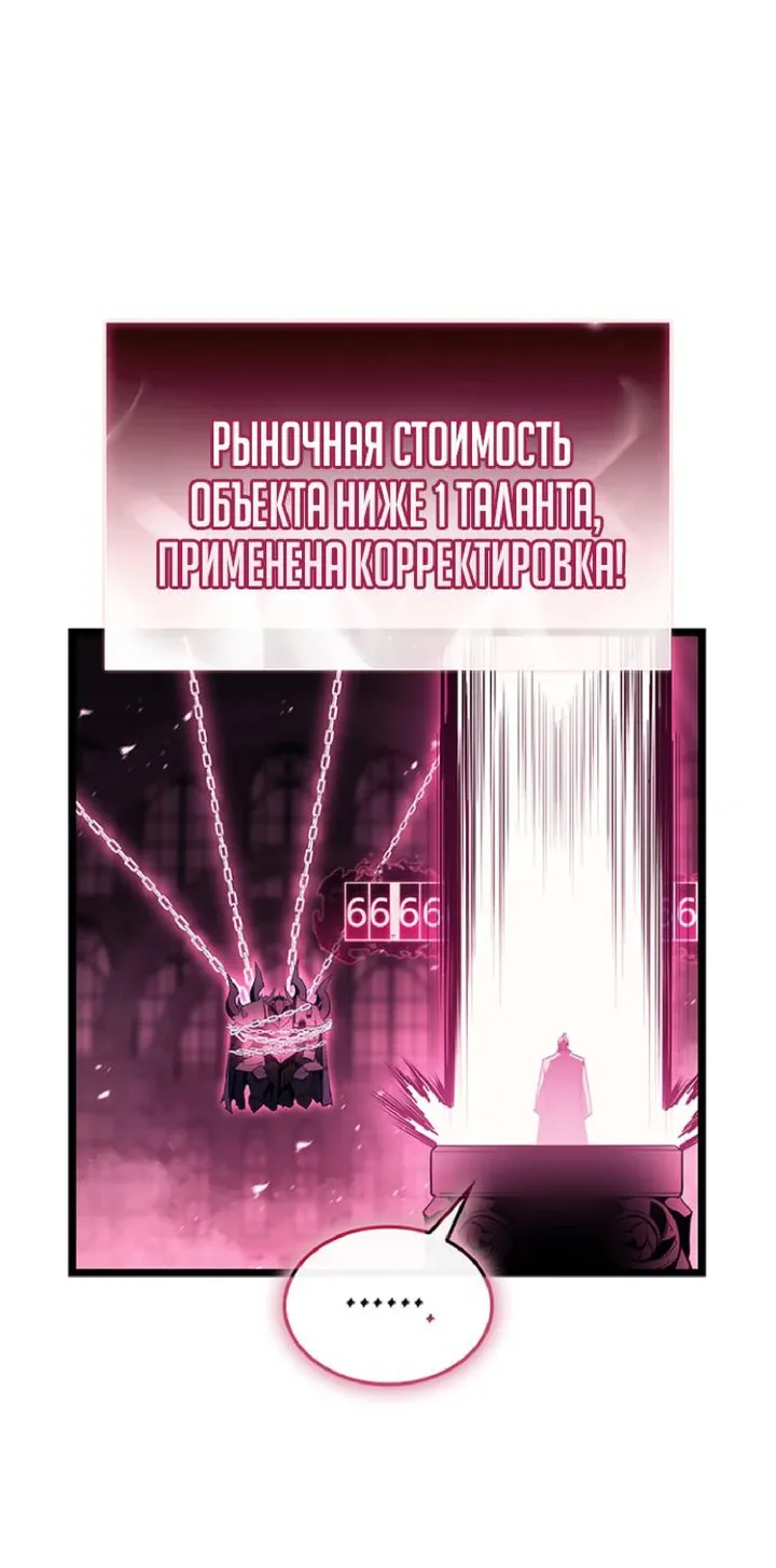 Read Возвращение героя катастрофы Manga Online